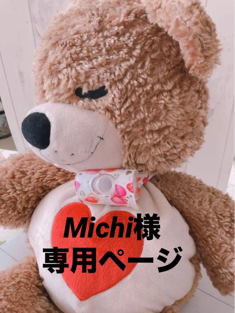 Michi様専用】たすき掛け用カニューレバンド - メルカリ