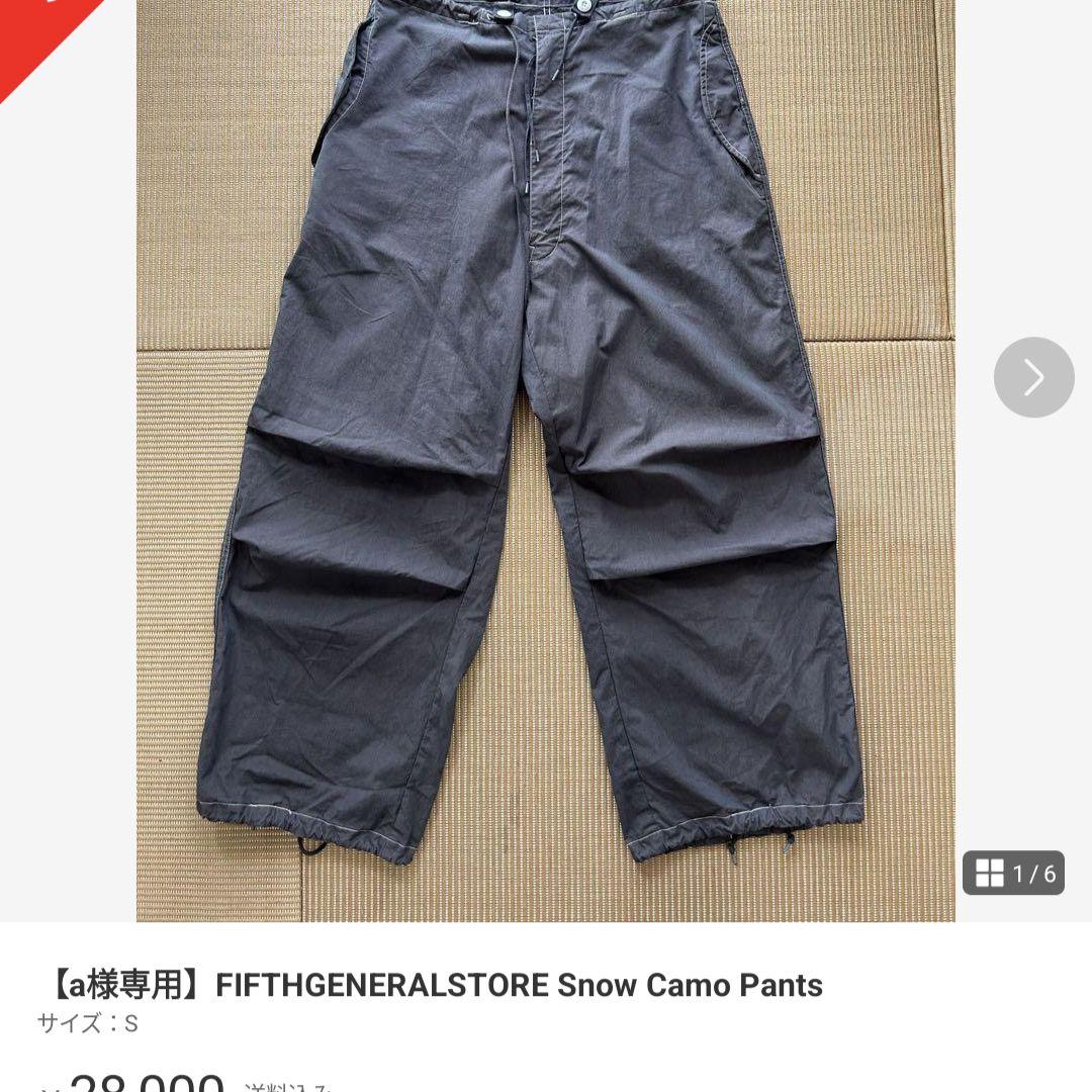 fifth general store スノーカモパンツ 後染め 価格