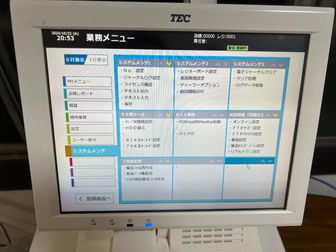 QT-100 ShopWork7G+自動釣銭機 VT-250K VT-200S - メルカリ