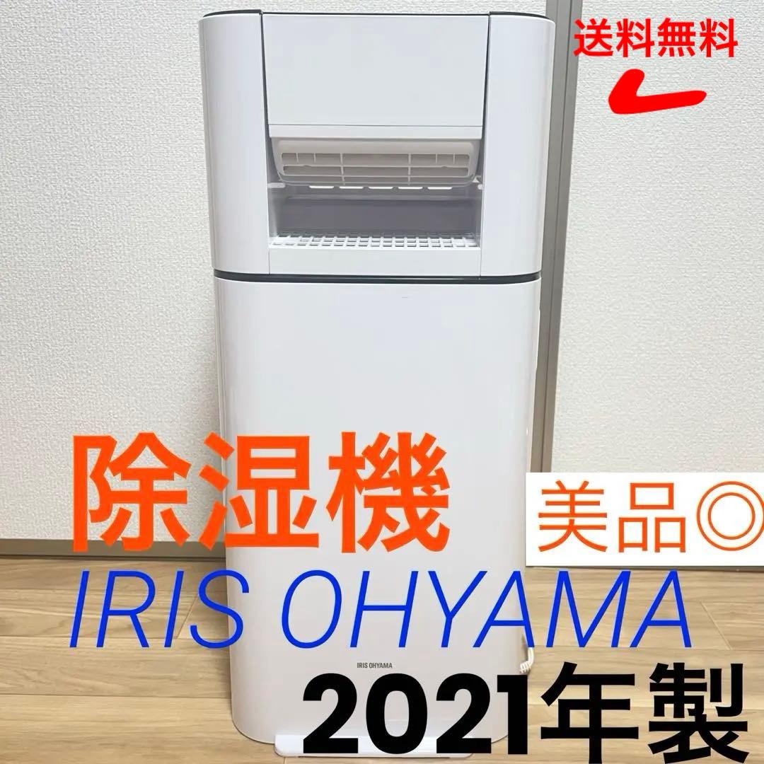 アイリスオーヤマ 衣類乾燥除湿機 スピード乾燥 除湿量:5.0L 2021年製 サーキュレーター衣類乾燥除湿機｜アイリスオーヤマ
