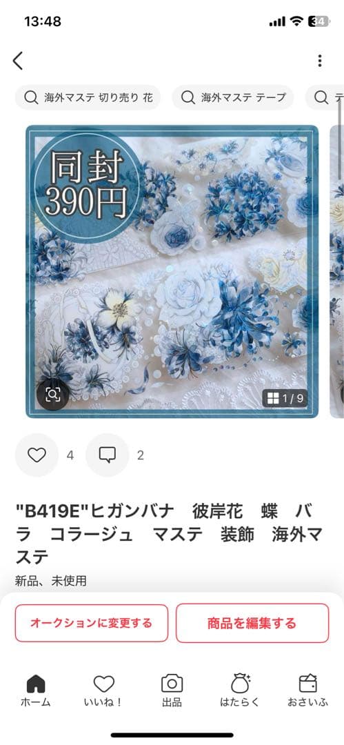 りんりく様＊専用　ありがとうございます＊.