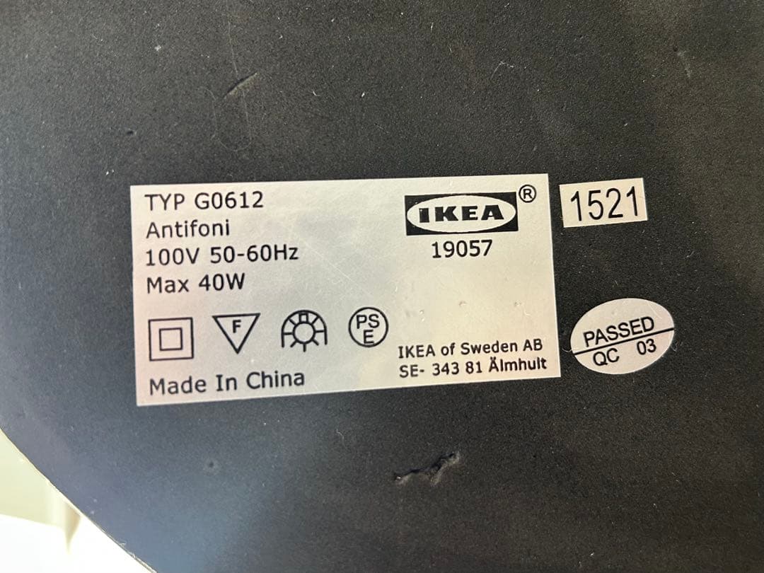 廃盤】IKEA Antifoni フロアスタンド シルバー