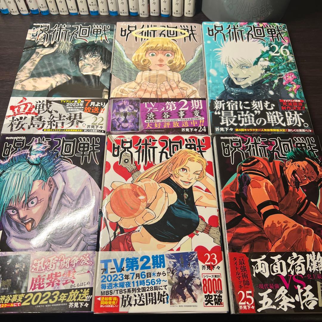 初版帯付き】呪術廻戦 全巻セット 0巻～30巻＋呪術廻戦モジュロ2冊関連