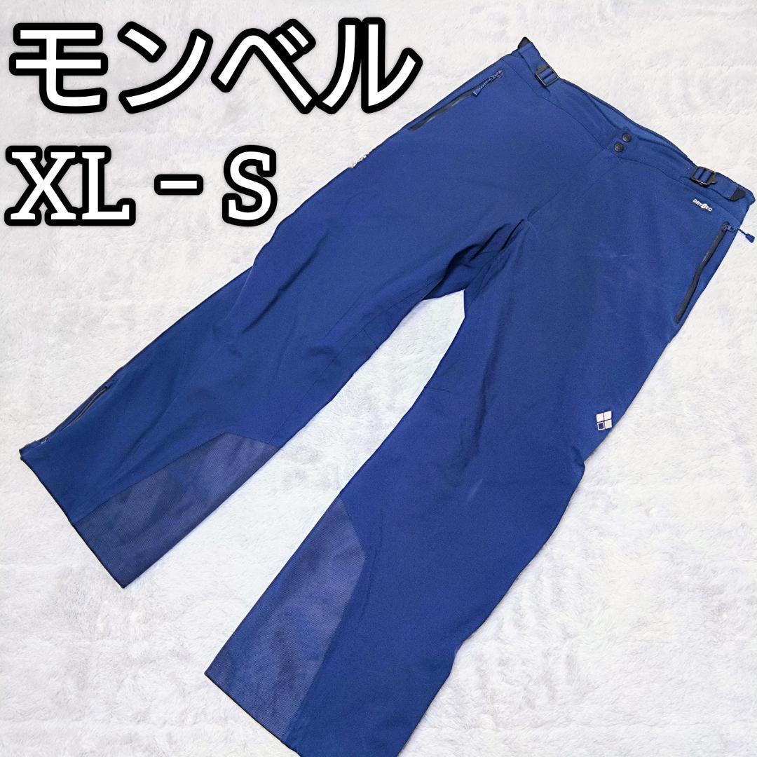 極美品mont-bell、XL、パウダーホップパンツ、スキー、ドライテック、中綿 パウダーホップ パンツ Men's｜モンベル
