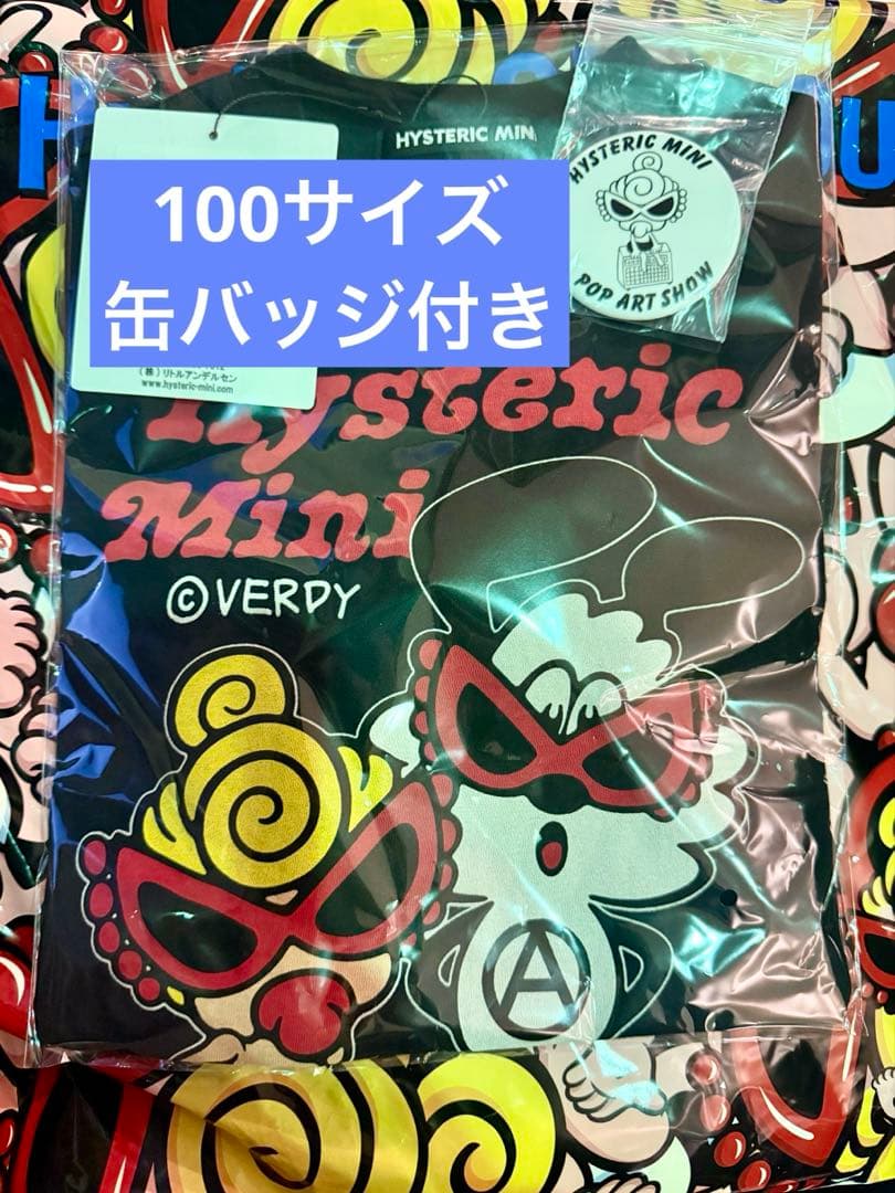 HYSTERIC MINI VERDY Kids Tee ヒスミニ ヴェルディ - メルカリ