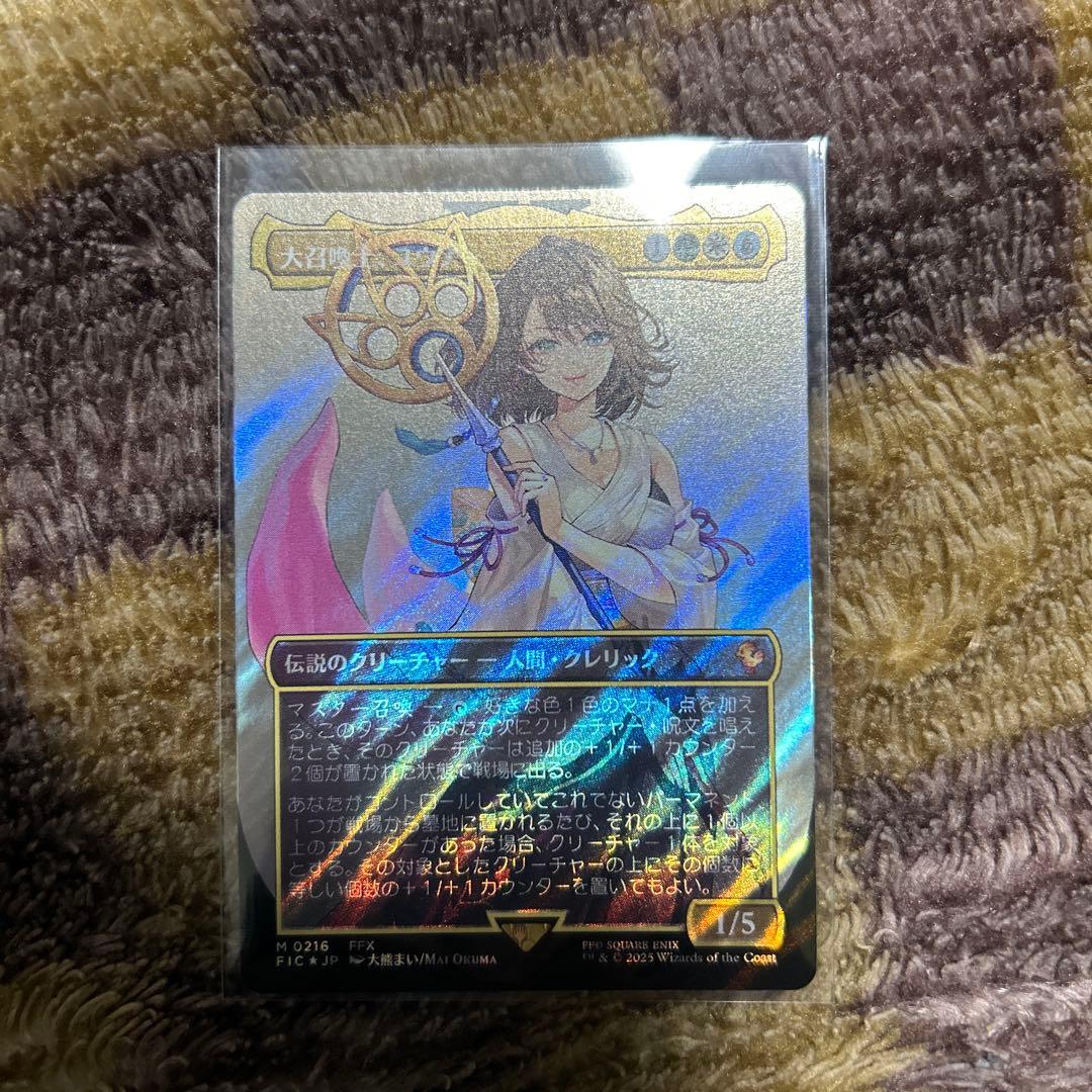 MTG FF 大召喚士、ユウナ サージfoil MTG FF 大召喚士、ユウナ サージFOIL 日本語版 - メルカリ