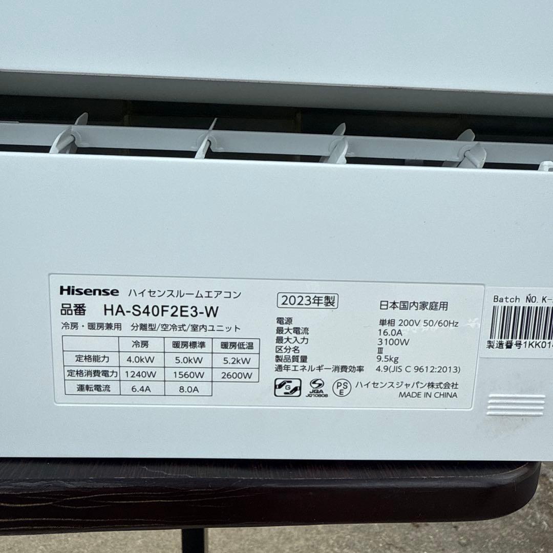 ハイセンス 17畳 4.0kW 200V HA-S40F2E3