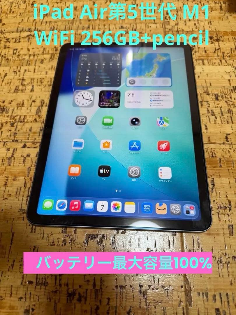 ★美品★iPad Air第5世代 M1 WiFi 256GB+pencil iPad Air 第5世代 256GB Wi-Fi + Apple Pencil Amazon.com: Apple iPad