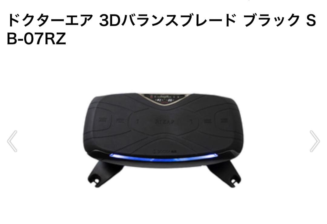 ドクターエア 3Dバランスブレード SB-07RZ - メルカリ