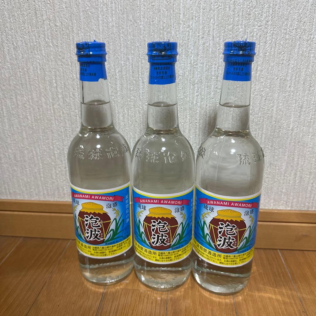 幻の泡盛　泡波　波照間島　三号瓶3本セット！ 0613【送料無料】 泡波 30度 600ml 三合瓶 三号瓶 幻の泡盛 焼酎