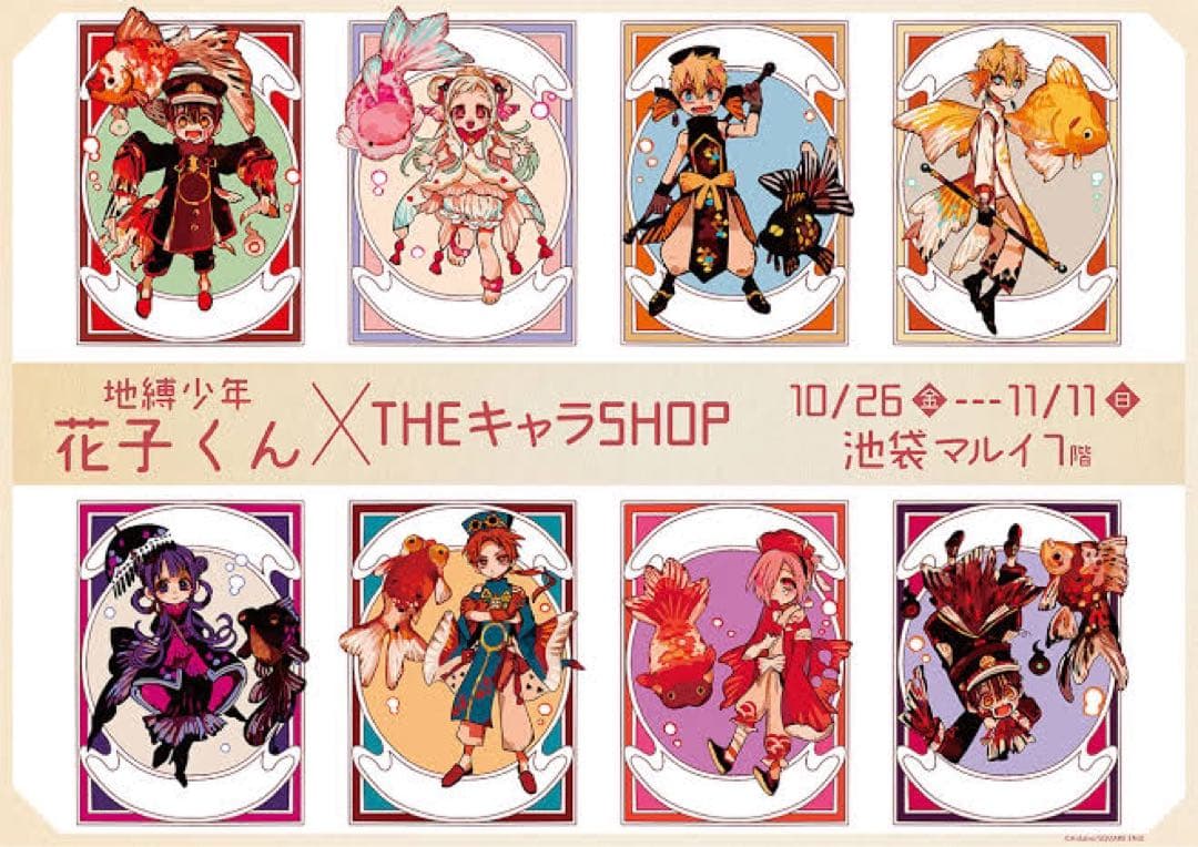 地縛少年花子くん 原作絵アクリルキーホルダー 金魚ver 寧々 ⭐️希少