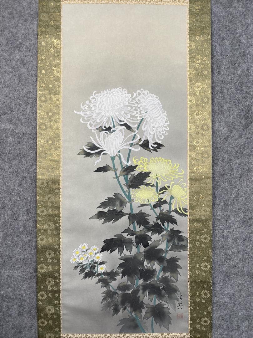 a*a様 森島清泰【真作】菊花図 美術年鑑作家 春展 日本美術院 掛軸24111 森島清泰 / 菊 | 掛軸 - 野村美術