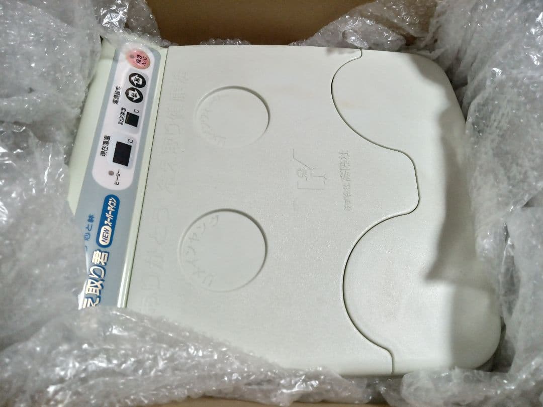未使用 高陽社 冷え取り君 NEW スーパーマイコン 保温式足湯器 フット