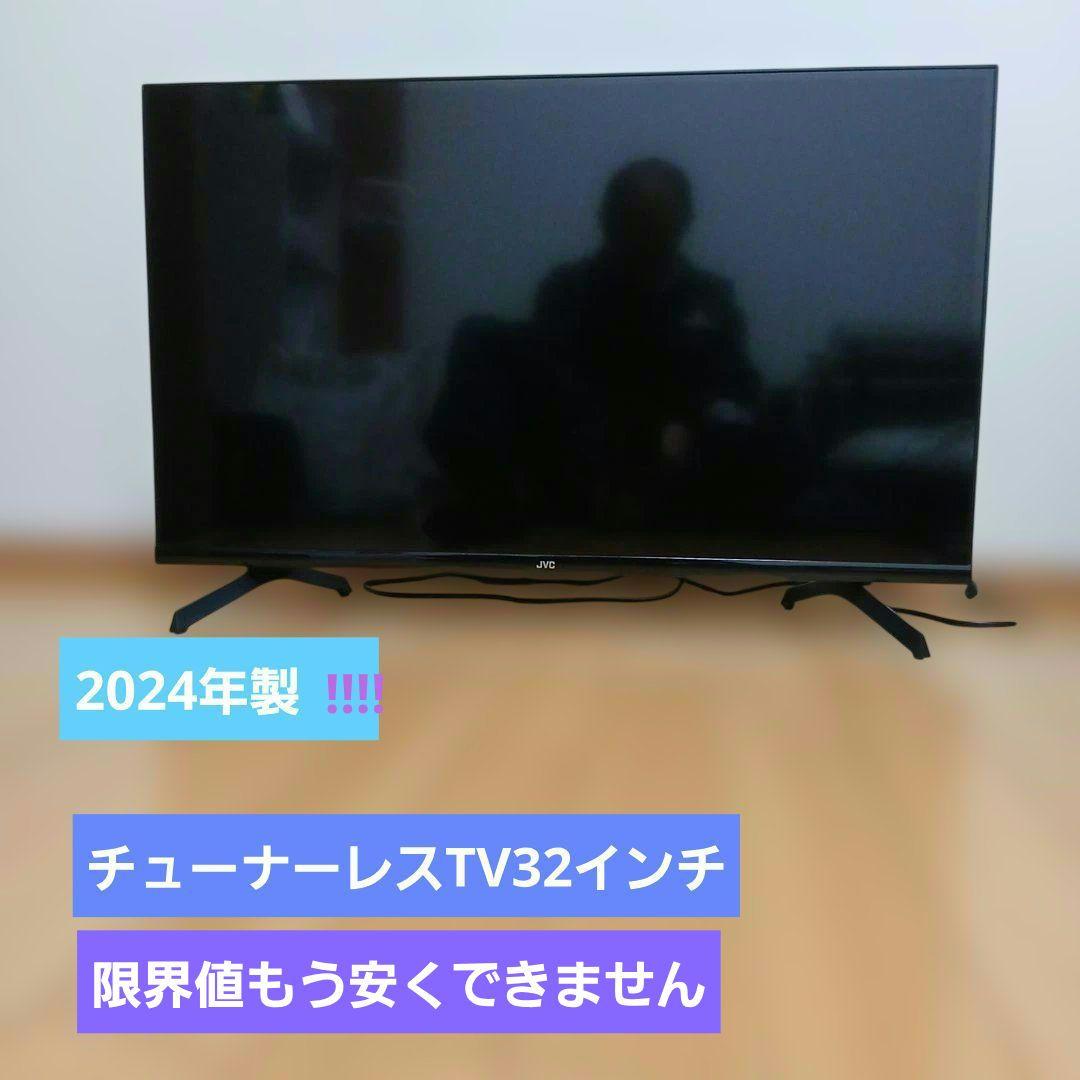 JVC 32インチ液晶チューナーレスTV JVC JL-32T4L 32V型チューナーレステレビ Google TV搭載[ラッピング