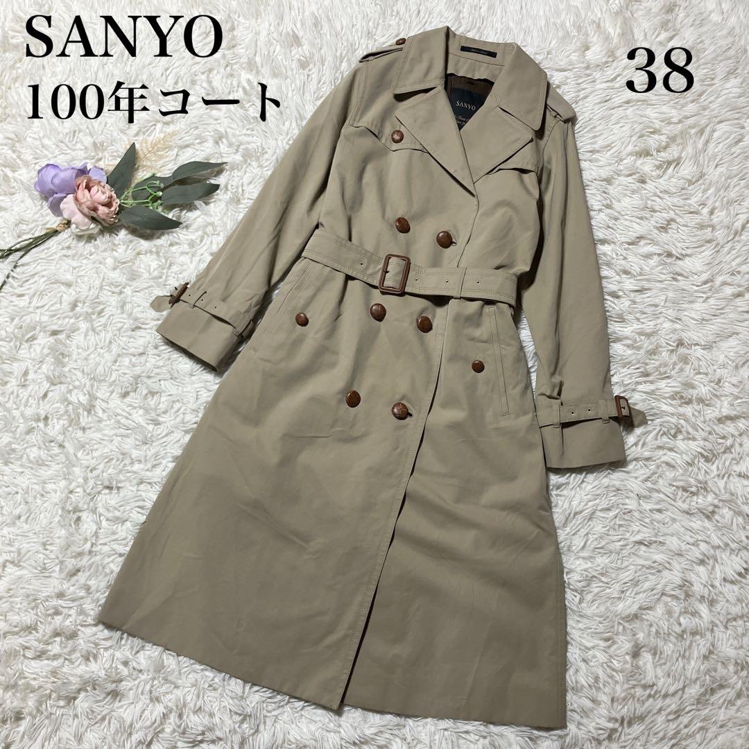 希少【SANYO】胡桃ボタン　100年コート　トレンチコート　ライナー 希少【SANYO】胡桃ボタン 100年コート トレンチコート ライナー - メルカリ