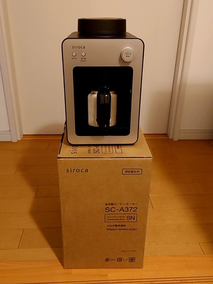 siroca 全自動コーヒーメーカー SC-A372 siroca（シロカ） 選べる2大特典 全自動コーヒーメーカー カフェばこ