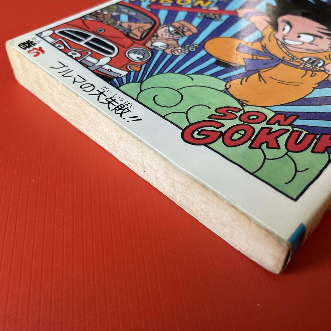 初版】ドラゴンボール［6巻］鳥山明 集英社 ジャンプコミックス - メルカリ