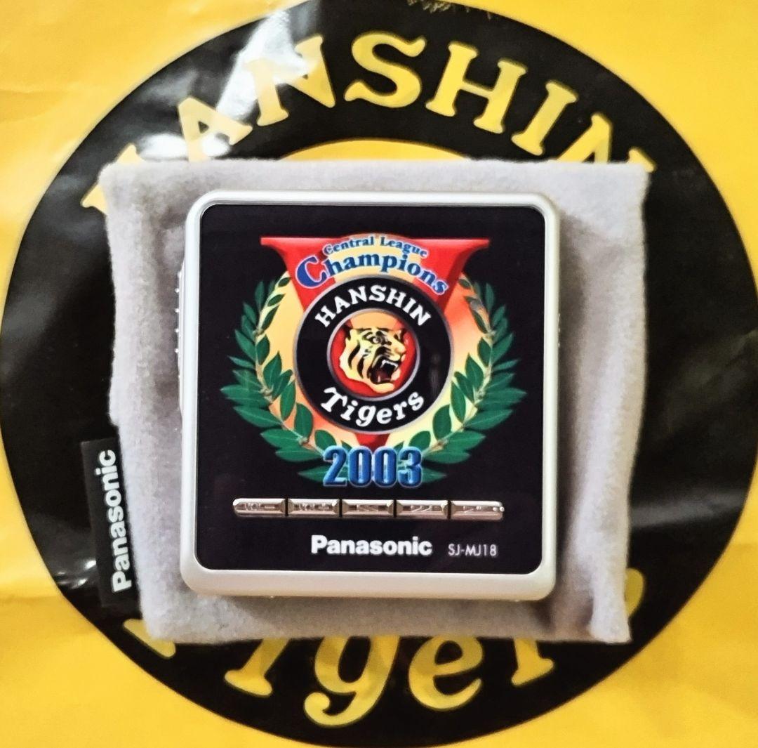 Hanshin Tigers 2003年セ・リーグ 優勝記念MDプレーヤー 平成15年(2003)セ・リーグ優勝記念阪神タイガース貨幣セット | ミント