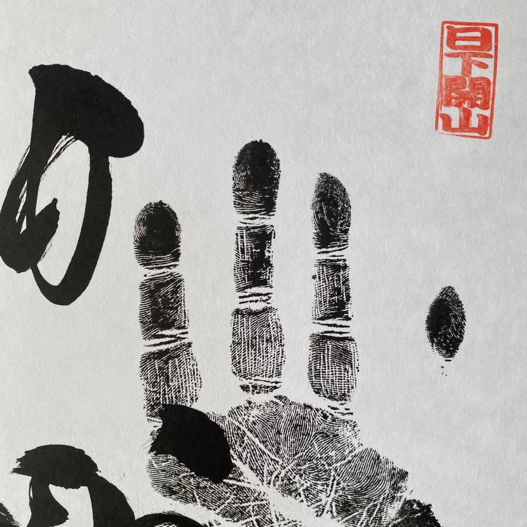 白鵬〉手形 直筆サイン 色紙 横綱印入り 美品 在庫僅少 稀少品 Hakuho