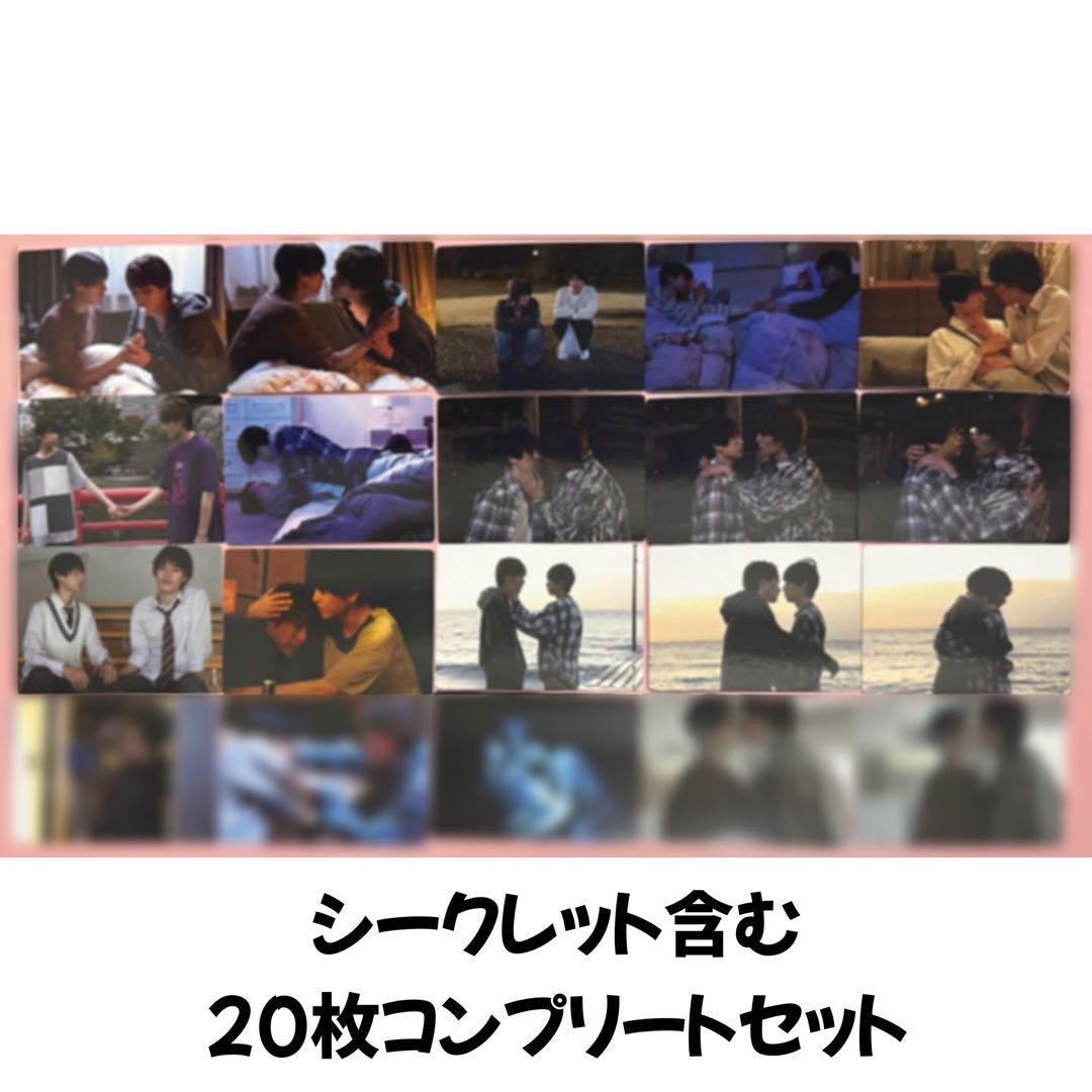 ドラマ 未成年 トレカ コンプリートセット 上村謙信 本島純政 - メルカリ