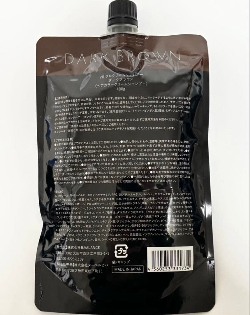 VALANROSE KUROクリームシャンプー ダークブラウン400g × 3 - メルカリ