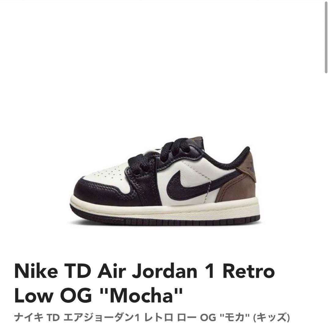 スニーカー Nike TD Air Jordan 1 Retro Low OG Mocha Air Jordan 1 Retro Low OG Mocha – Court Order
