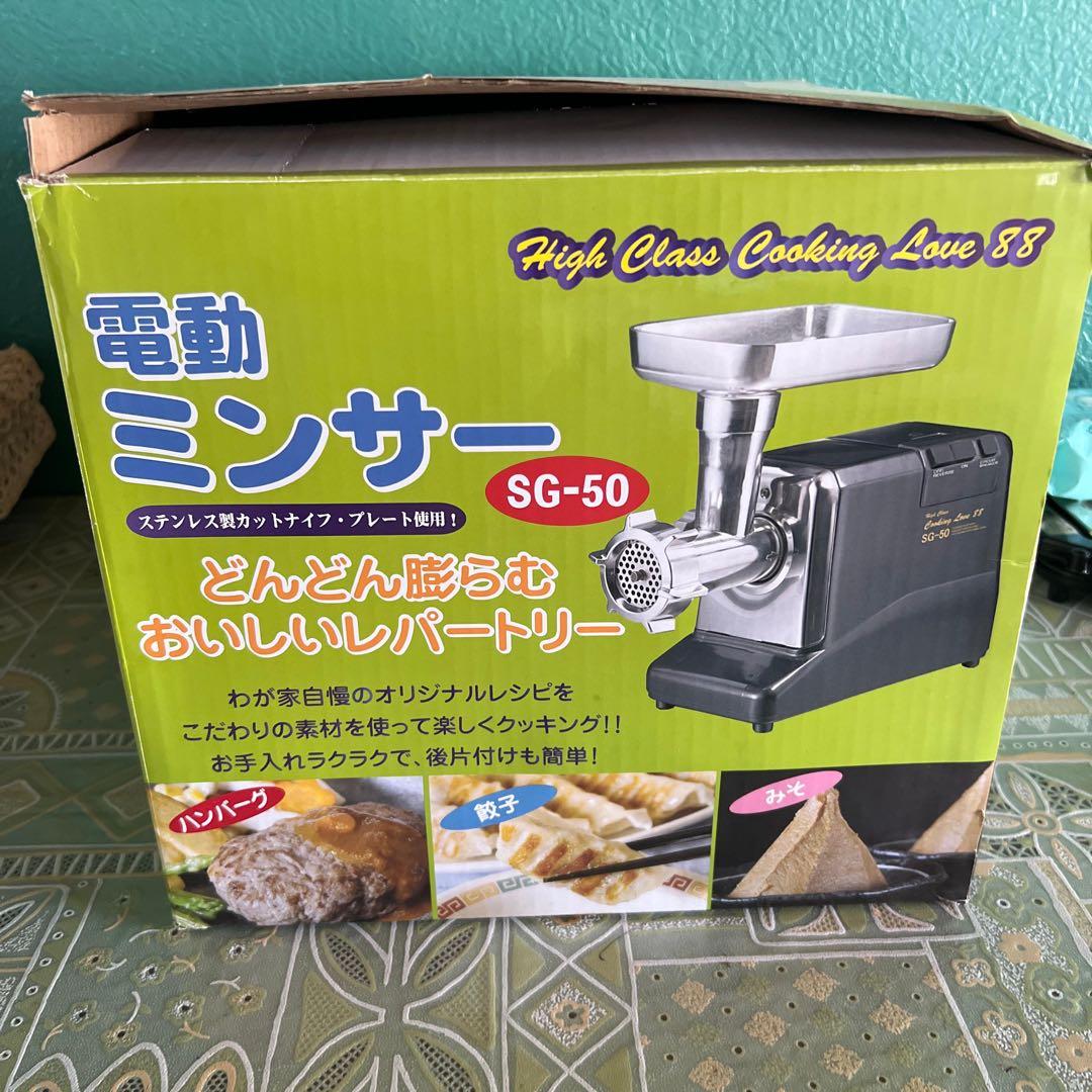 電動ミンサー 4965815450487_1.jpg