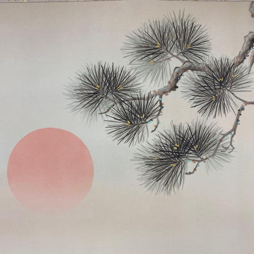 美品 掛け軸 佐々将吉作 松竹梅鶴亀図 共箱 縁起物 美術年鑑掲載作家