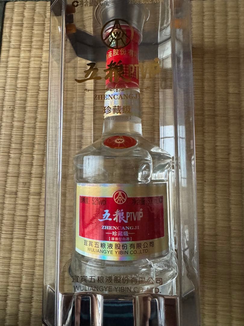 白酒 五粮WULIANGYE 2018年製 500ml 未開封PTVIP 珍蔵級 未開封古酒 五粮液 WULIANGYE ウーリャンイエ 白酒 中国酒 - メルカリ