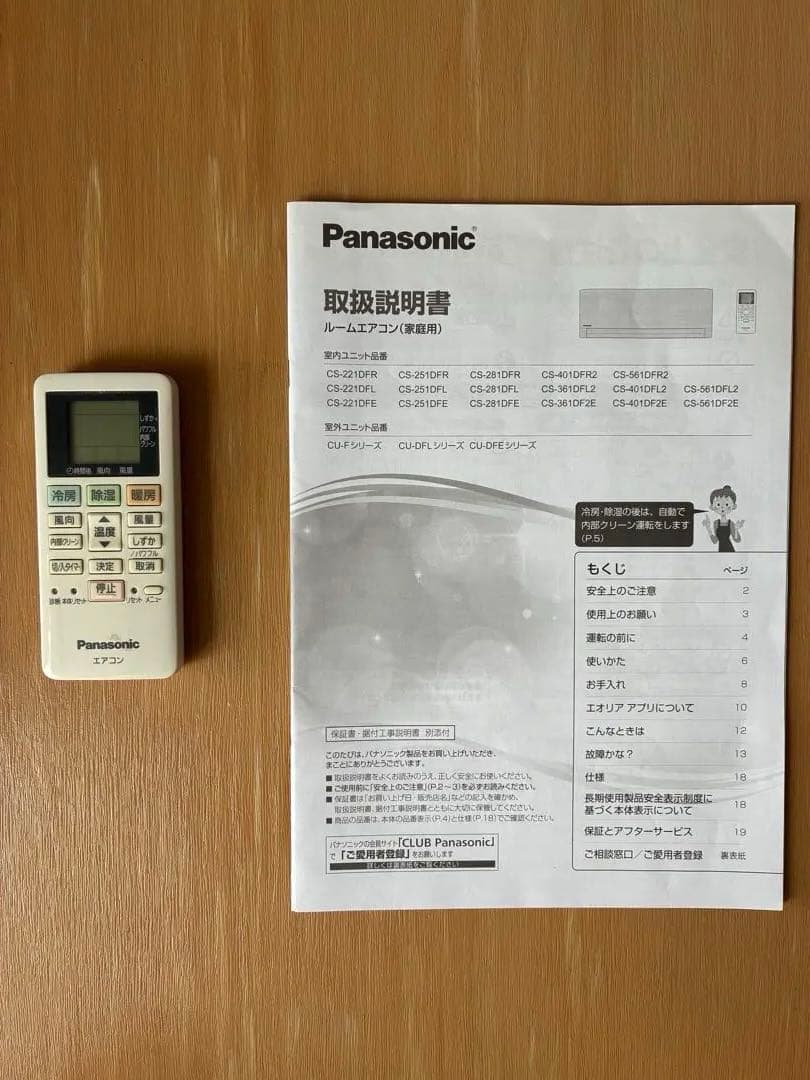 Panasonic Eolia エアコン(CS-281DFL)10畳2021年製Panasonic エアコン