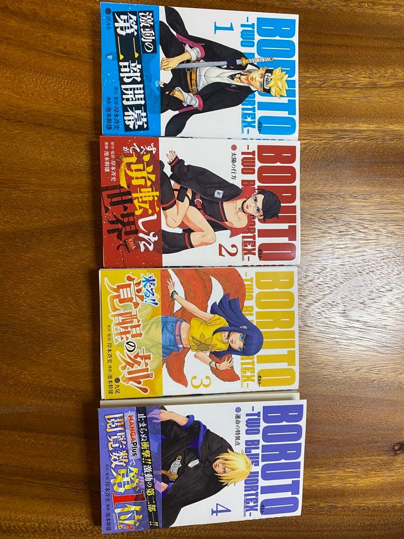BORUTO TWO BLUE VORTEX ボルトトゥーブルーボルテックス全巻 - メルカリ