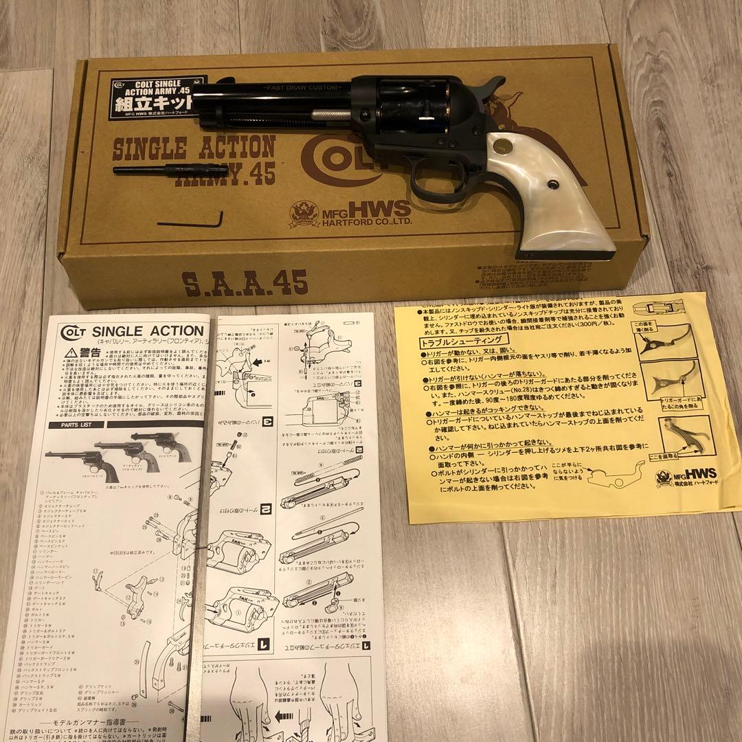 HWS ハートフォード コルト SAA シビリアンパールグリップ - メルカリ
