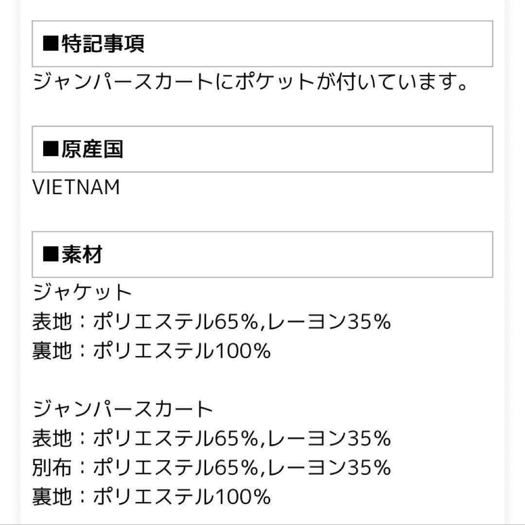 ☆ももさくら様☆ arisana　Rayén フォーマルセット　160㎝