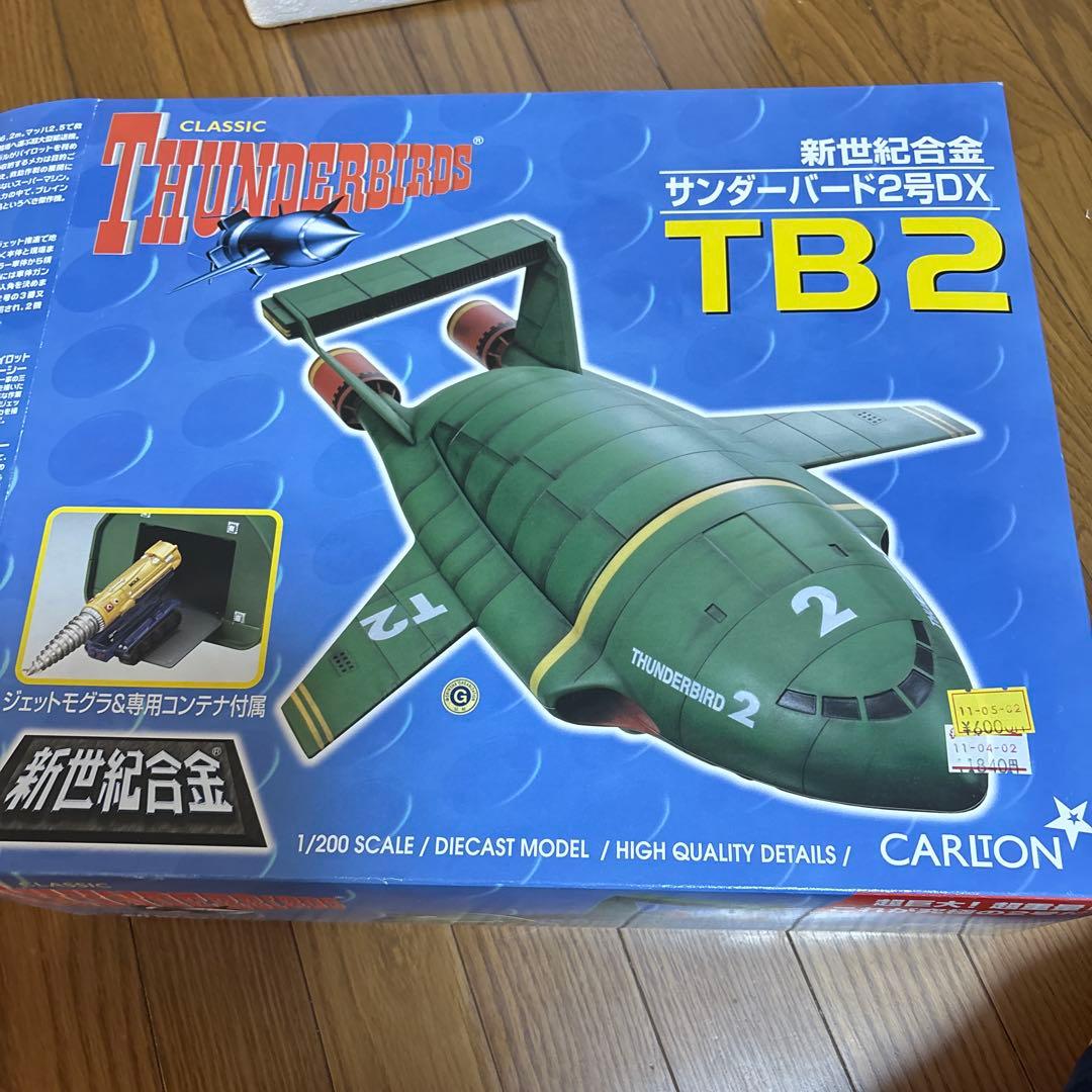 サンダーバードダイキャストモデル サンダーバード』 サンダーバード4号 海外商品／IMPORT - ベルファイン