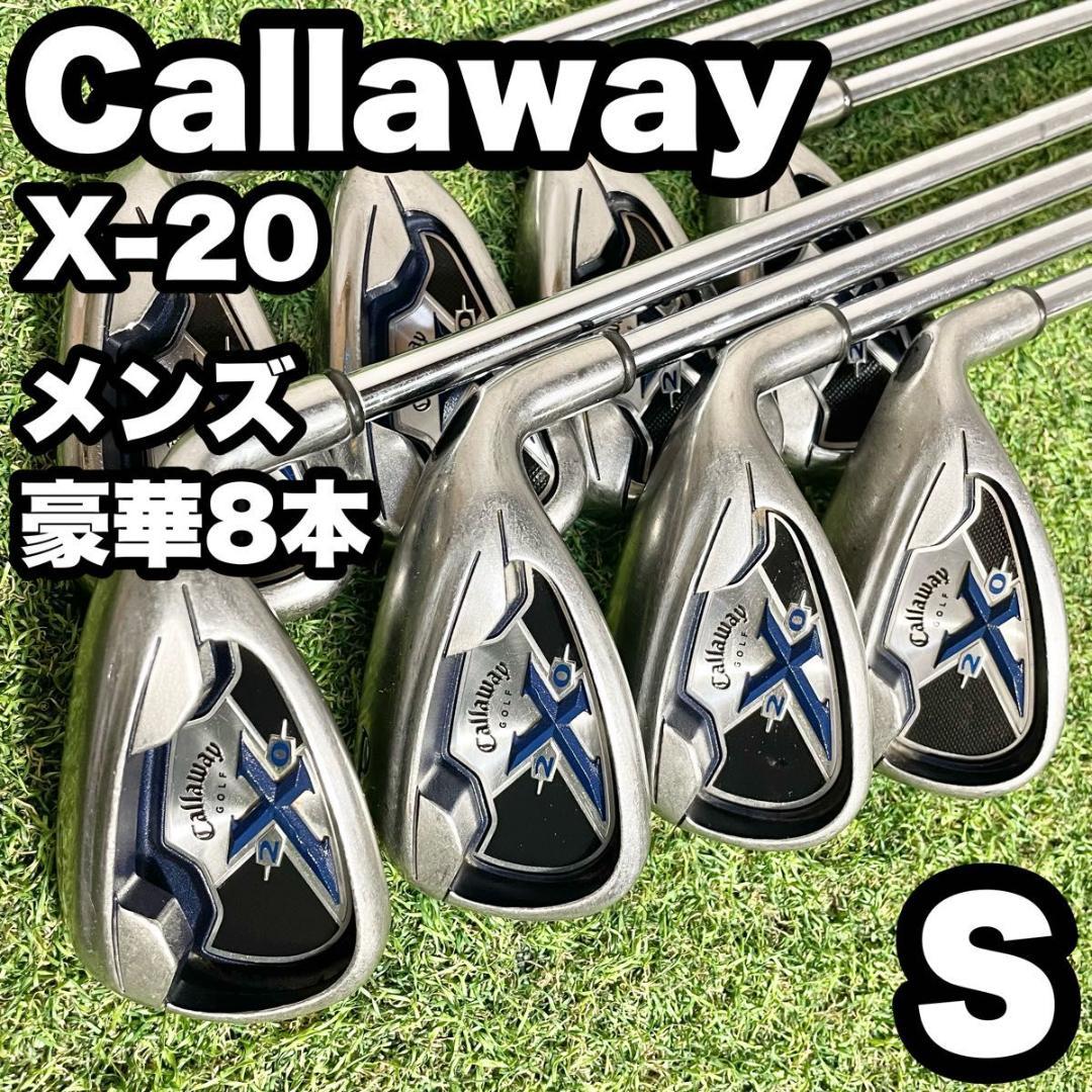 キャロウェイ Callaway X-20 アイアンセット 8本 メンズ S 右用 楽天市場】x－20 アイアン（ブランドキャロウェイ）（アイアン｜メンズ
