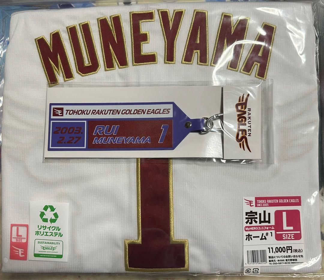 東北楽天ゴールデンイーグルス ユニフォーム ラバータグ セット 宗山 楽天市場】ファーストユニフォーム【ホーム】│#1宗山 塁［サイズ：M/L