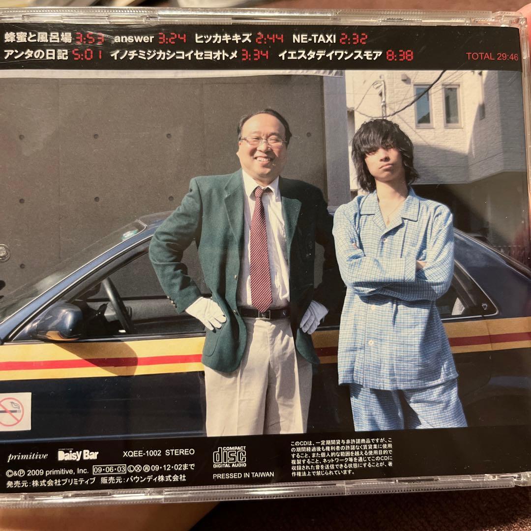 クリープハイプcd 廃盤 When I was youngヒッカキキズ 等 - メルカリ