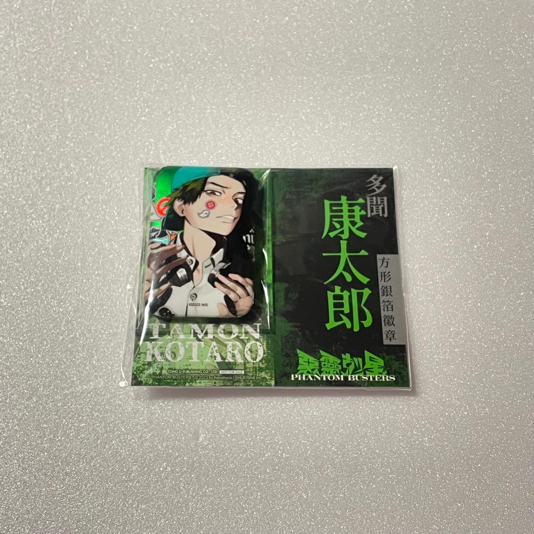 ② ファントムバスターズ 台湾 限定 四角 スクエア 缶バッジ 多聞