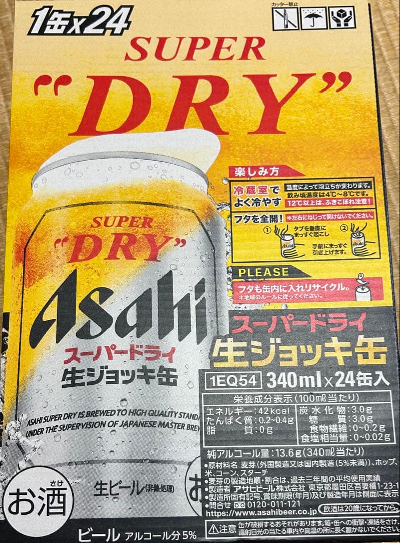 Asahi スーパードライ 生ジョッキ缶 340ml×24缶×2 楽天市場】アサヒ スーパードライ 生ジョッキ缶 340ml×24本 1ケース