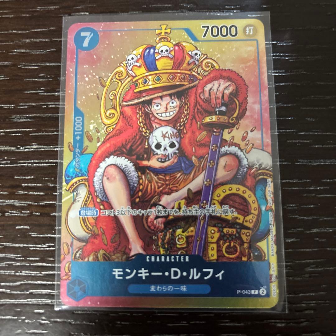 モンキー・D・ルフィ：週刊少年ジャンプ付録 P P-043 - メルカリ