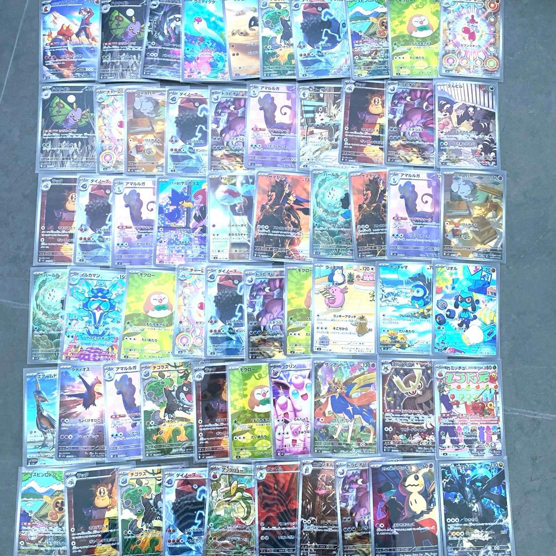 ポケモンカード・ar大量まとめ売り ポケモンカード ARまとめ売り (20枚セット) - メルカリ