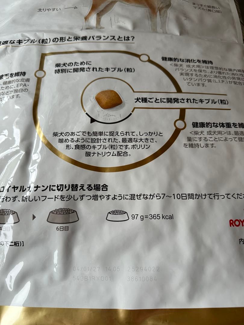 ロイヤルカナン 柴犬 成犬用 8kg×2袋セット - メルカリ