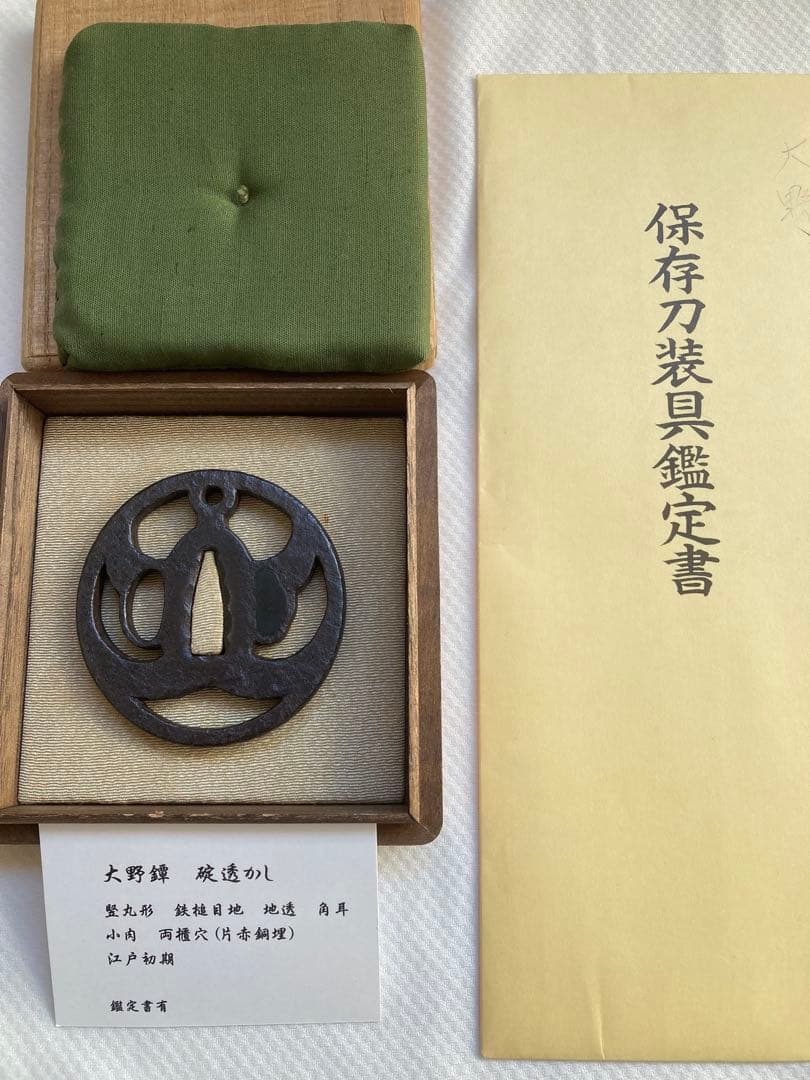 大野鐔　碇透かし　堅丸形　鉄槌目地　地透　角耳　江戸初期 鍔・鐔・刀装具 販売済 3｜日本刀 刀剣販売 e-sword【イー・ソード】