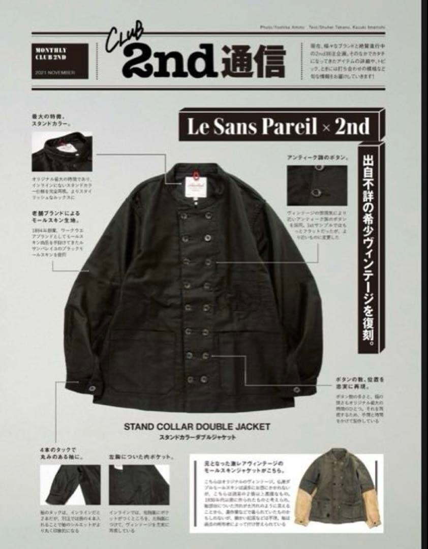 美品/限定レア】ルサンパレイユ 2nd 別注 ブラックモールスキン