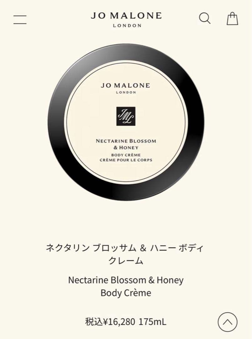 【新品】ジョーマローン ボディクリーム 175mL 楽天市場】【P5倍 5日20〜24時】ジョーマローン JO MALONE ボディ