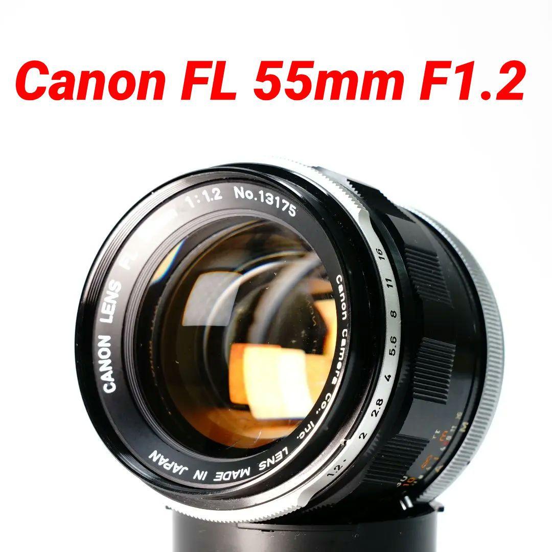 ✨動作OK✨ Canon FL 55mm F1.2 CANON FL 55mm F1.2 分解｜FWP_office