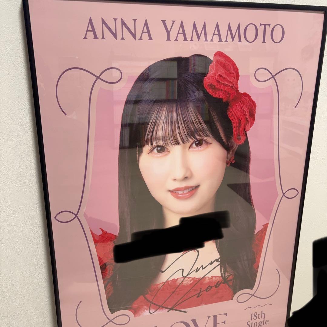 イコラブ 山本杏奈 ポスター とくべチュ、して 直筆 - メルカリ