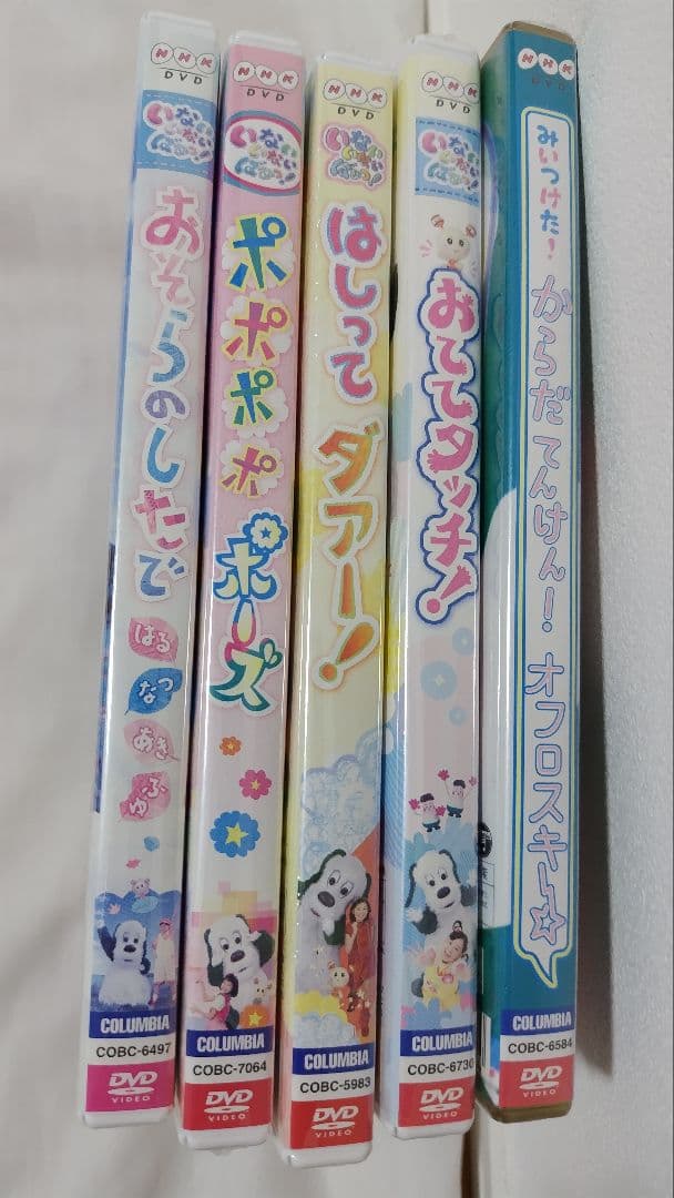 新品】いないいないばあっ！ DVD 5枚セット - メルカリ