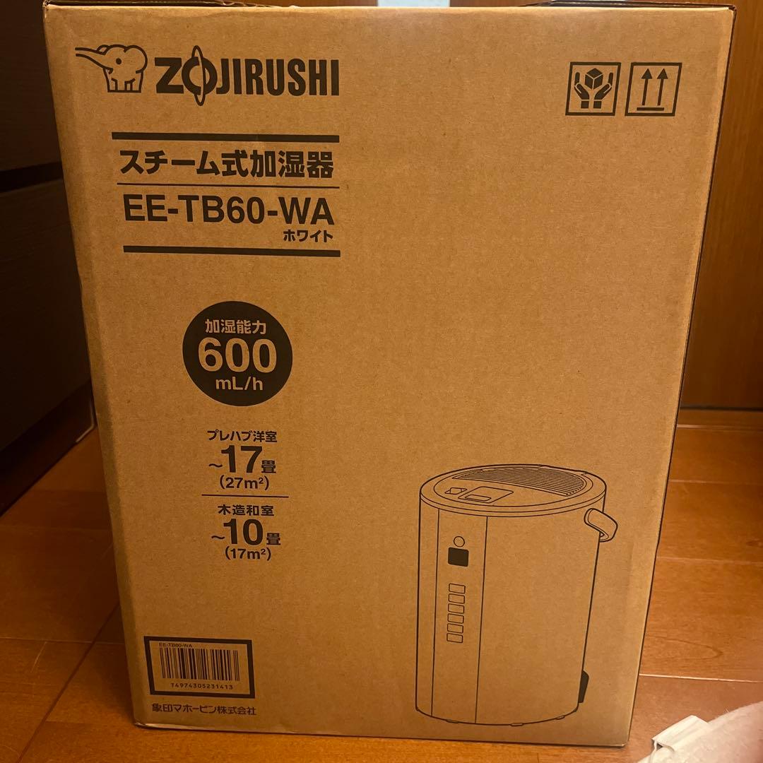 象印 スチーム式加湿器 EE-TB60-WA ホワイト Amazon.co.jp: 象印マホービン 加湿器 スチーム式 4.0L ホワイト EE