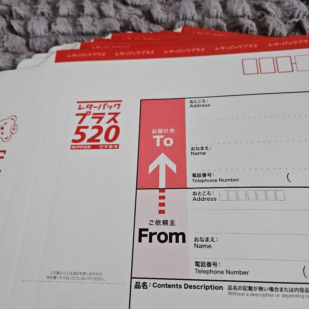 レターパックプラス520(旧料金 ) 10枚 - メルカリ
